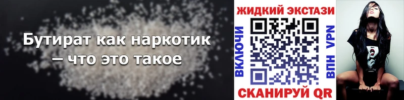 кракен онион  Уссурийск  Бутират жидкий экстази 