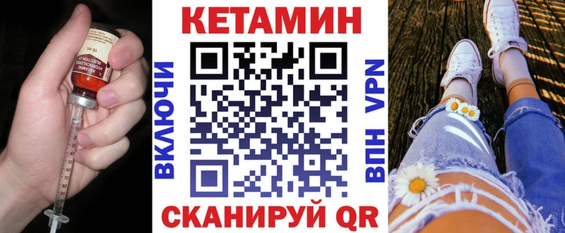 Кетамин VHQ  гидра вход  Уссурийск 