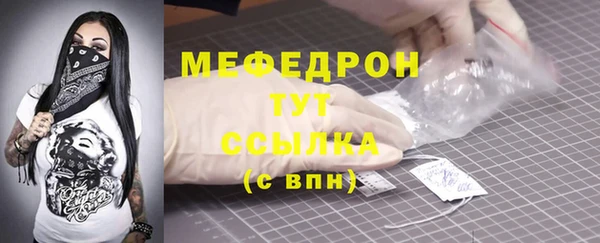 мефедрон Богородицк