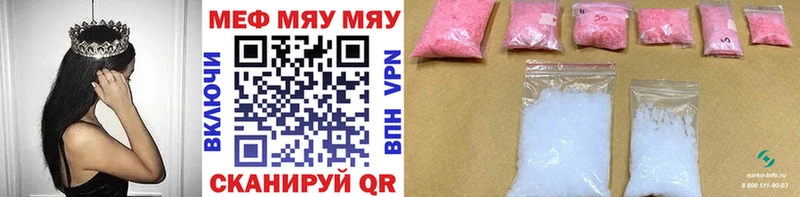 площадка формула мега онион Уссурийск МЯУ-МЯУ 4 MMC