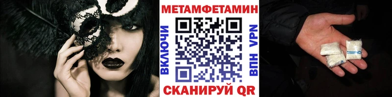 закладка  Уссурийск  Метамфетамин кристалл 